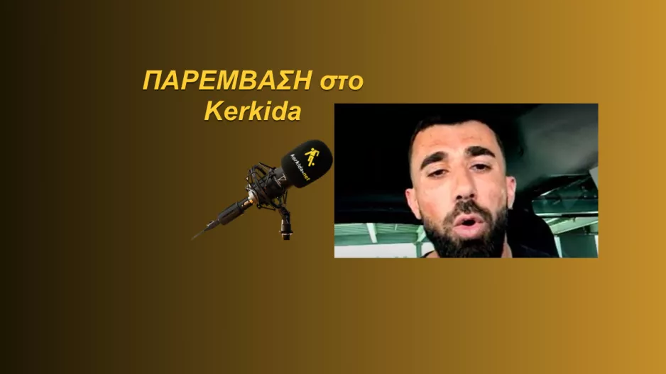 (ΗΧΗΤΙΚΟ) "Πάμε για κλείσιμο!"