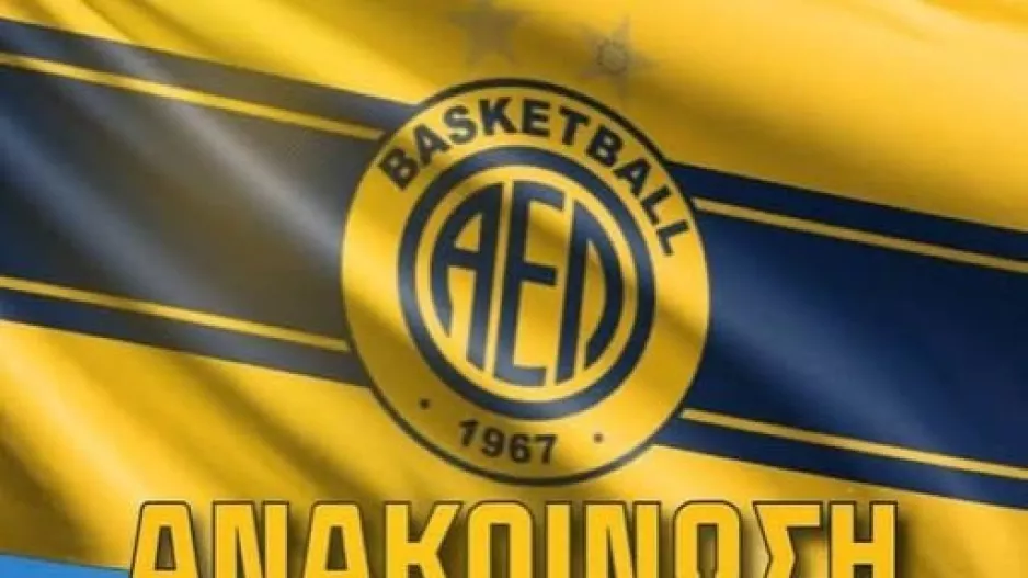 ΑΝΤΙΔΡΑΣΗ από ΑΕΛ