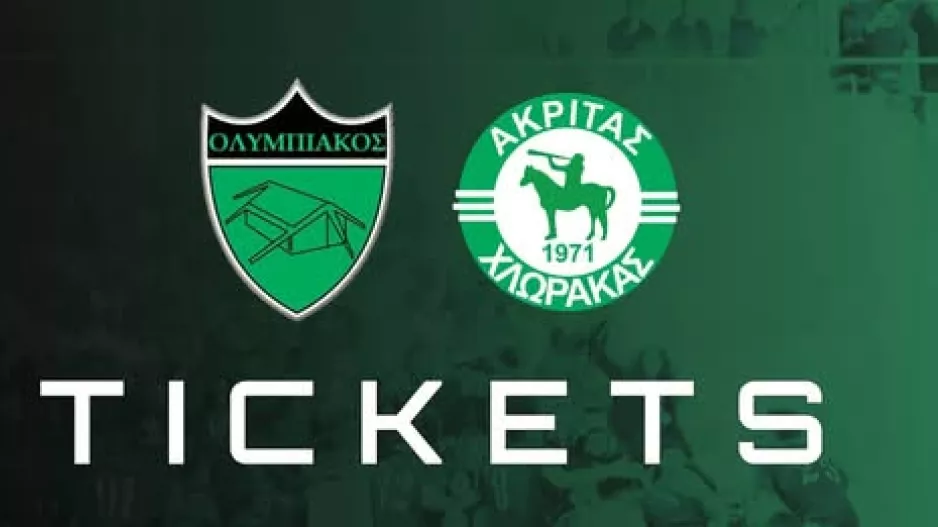 Τα εισιτήρια για Ακρίτα