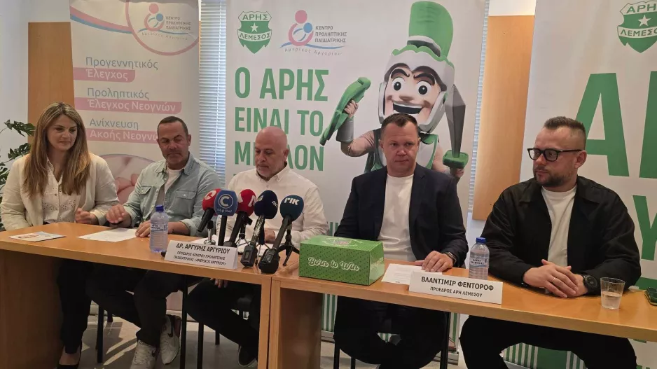 (Φώτος Kerkida) Ο Άρης στηρίζει το κέντρο προληπτικής παιδιατρικής "Αμερίκος Αργυρίου"