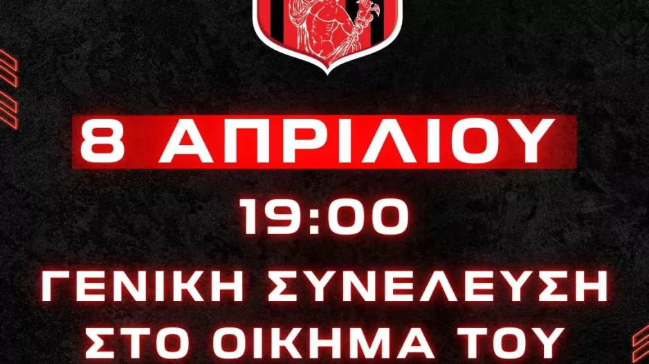Υπενθύμιση από Ερμή