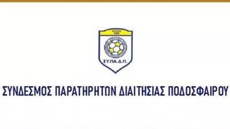 ΣΥ.ΠΑ.Δ.Π/Ευχές για το Πάσχα
