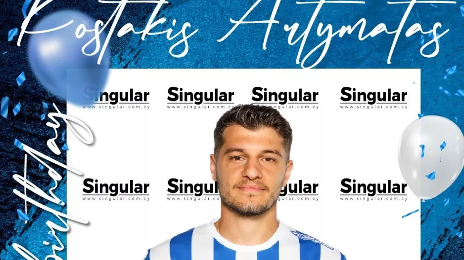 ΑΝΟ για Αρτυματά