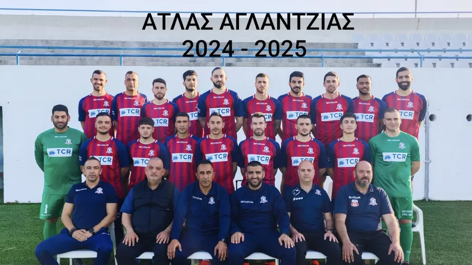 Το μήνυμα του Άτλα