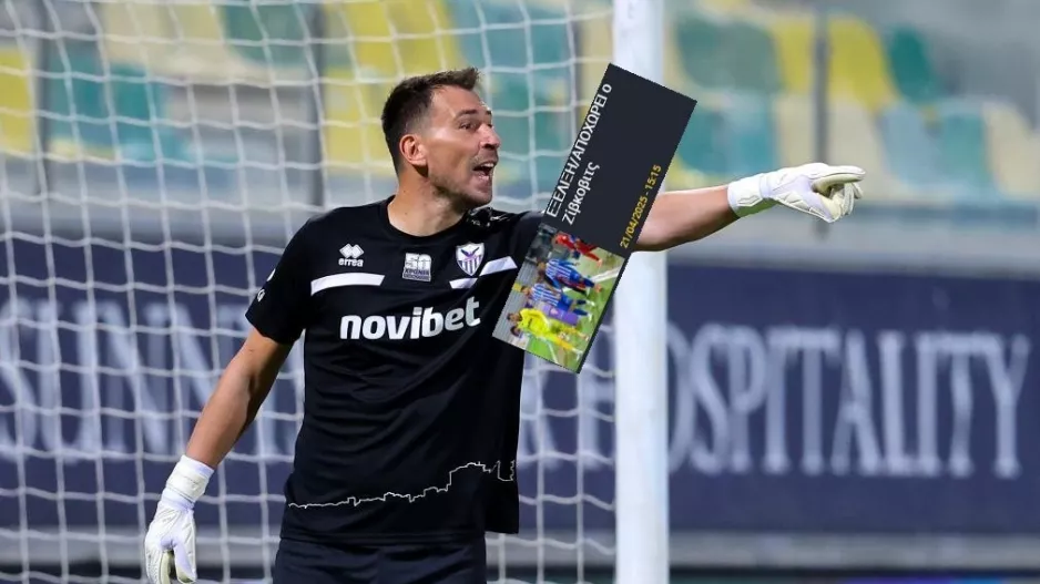 ΕΠΙΣΗΜΟ για Zivkovic