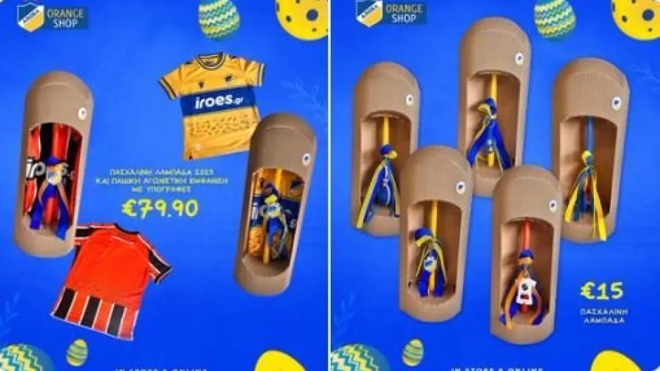 Λαμπάδες...ΑΠΟΕΛ