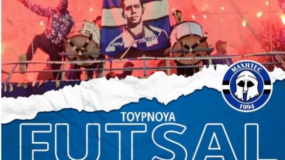 Μαχητές/Τουρνουά φούτσαλ 