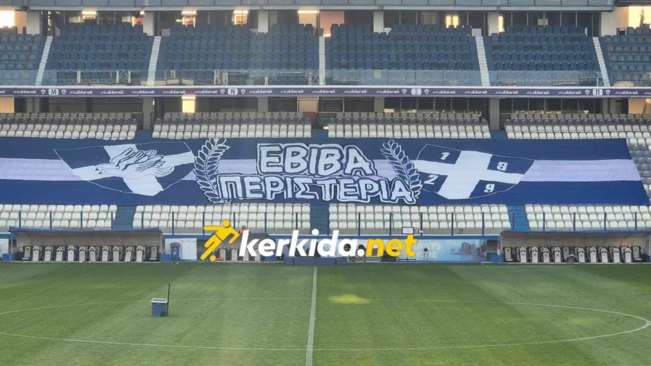 "Εβίβα Περιστέρια"