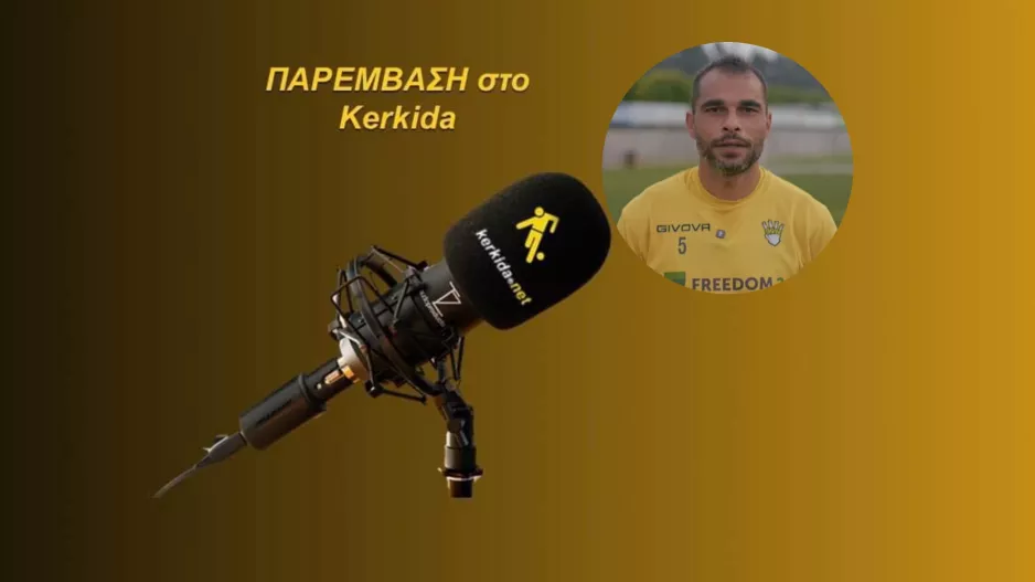 (ΗΧΗΤΙΚΟ) "Δεν περίμενα ΑΠΟΕΛ και Απόλλωνα..."