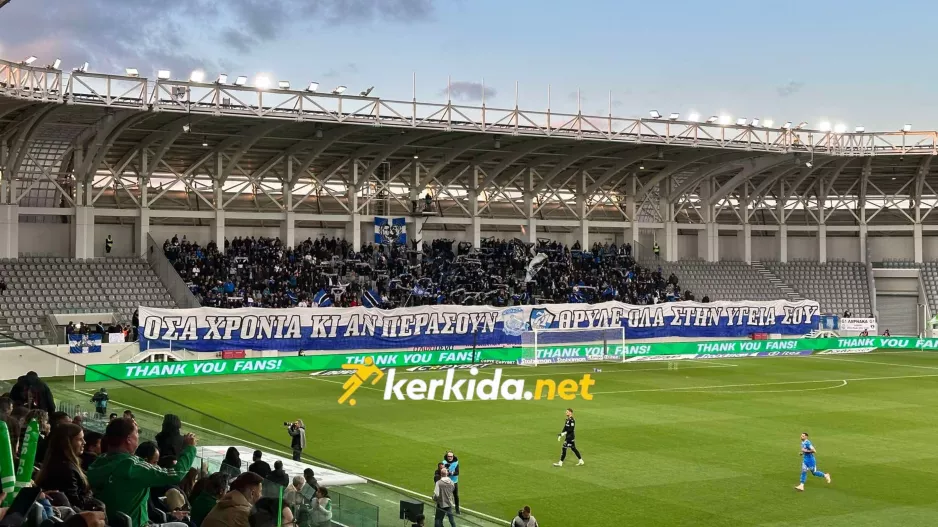Πανό για τα 71χρονα:"Όσα χρόνια κι αν περάσουν, θρύλε όλα στην υγεία σου"