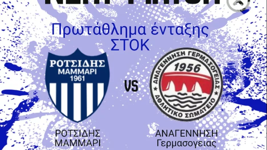 Ενημέρωση μετά την κλήρωση