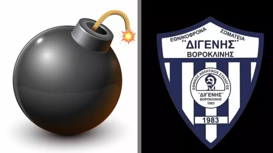 Έτοιμοι για... πυροδότηση με κόουτς!