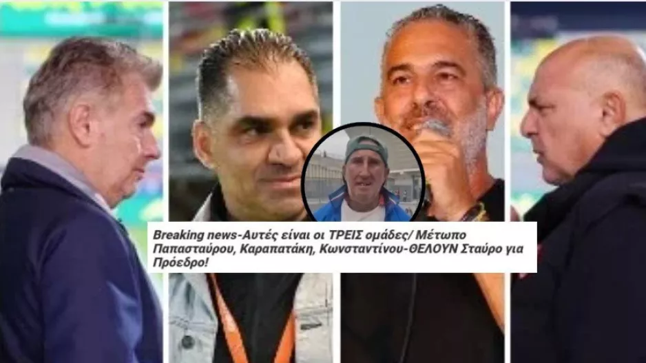 Δίνει συνέχεια ο Τσιουπής με... σύνθημα (Βίντεο)