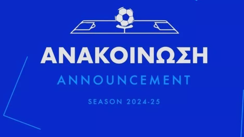 Συλλυπητήρια ανακοίνωση για Σπύρο Χρυσοστόμου