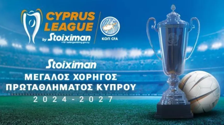 Το πρόγραμμα 7ης και 8ης αγωνιστικής (Α’ όμιλος)