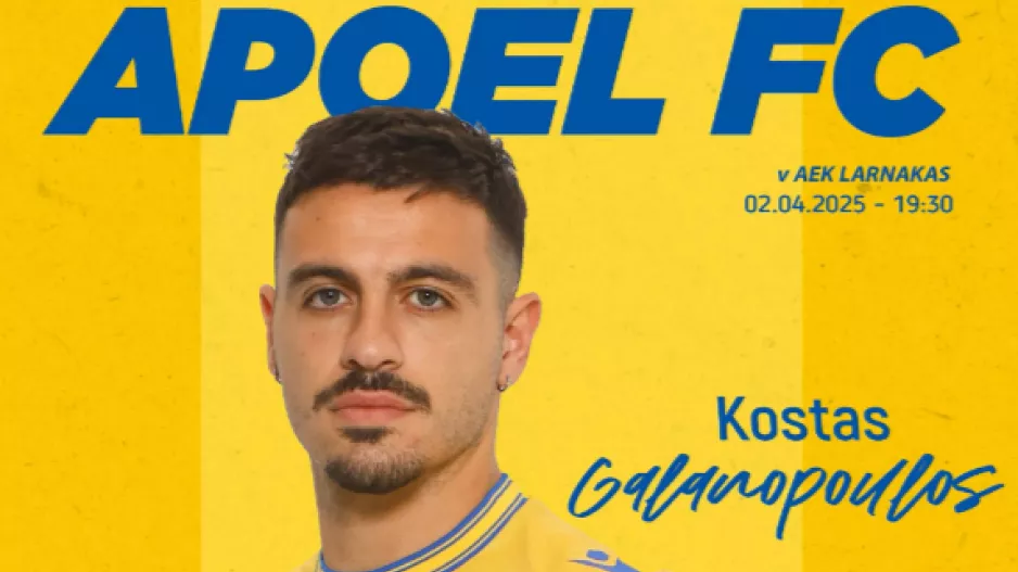 Match programme με Γαλανόπουλο
