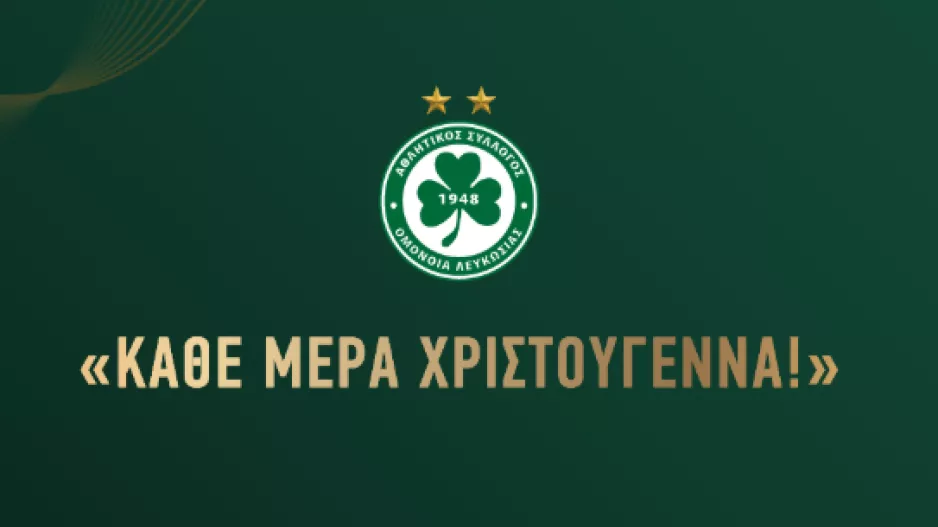 Ευχαριστίες από Ομόνοια