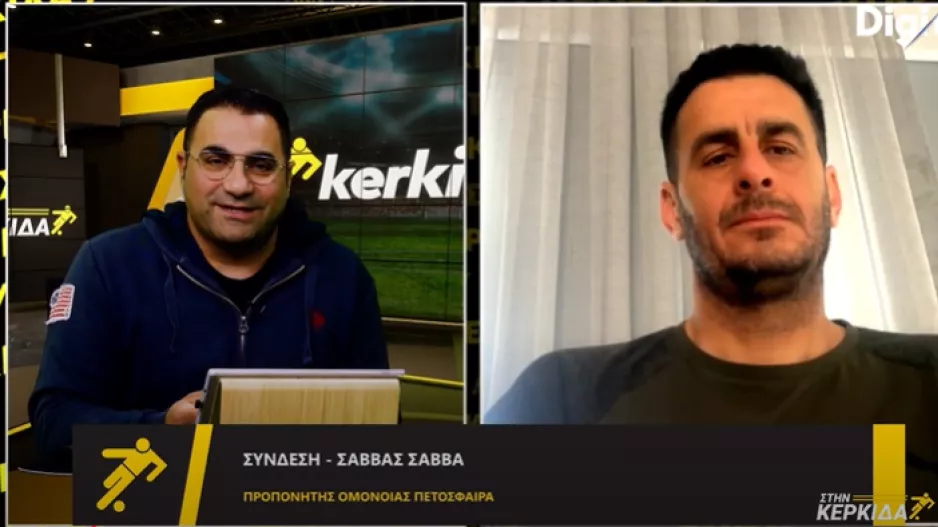 (ΒΙΝΤΕΟ) "Στην Κερκίδα" με Σάββα Σάββα 