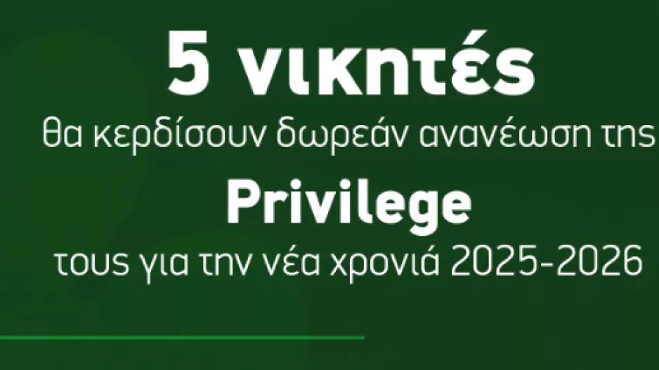 Ομόνοια/Κλήρωση για ανανέωση 
