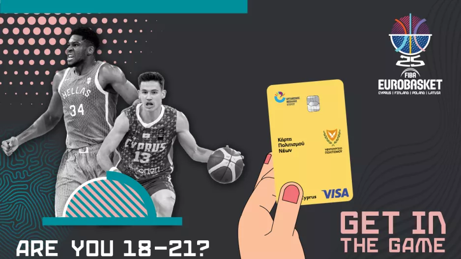 Με Κάρτα Πολιτισμού Νέων βλέπεις δωρεάν το EuroBasket 2025