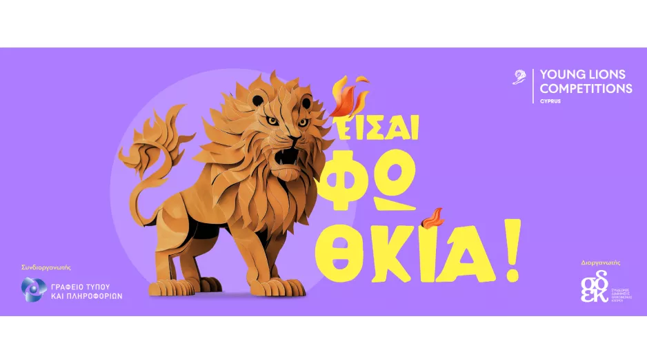 Οι χορηγοί των Young Lions Cyprus 2025 αναδεικνύουν τα νέα ταλέντα στη διαφήμιση