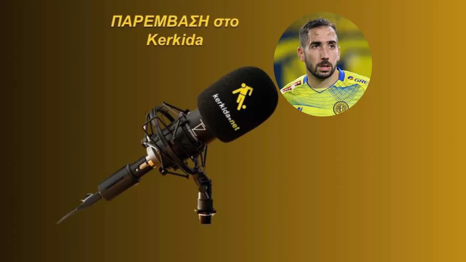 (HXHTIKO) "Δεν μπορώ να πω τι έφταιξε, είμαστε δεμένοι και βοήθησε"
