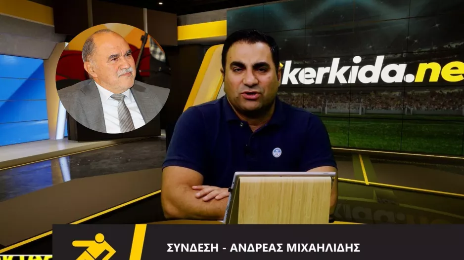 (ΒΙΝΤΕΟ) "Στην Κερκίδα" με Ανδρέα Μιχαηλίδη