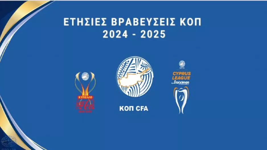 Ζωντανά στο ΡΙΚ 2 η Ετήσια Γιορτή Βραβεύσεων της ΚΟΠ