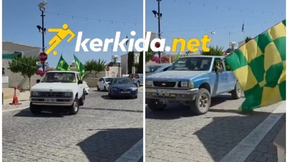 Κορνάρισμα για...κούπα (ΒΙΝΤΕΟ Kerkida)