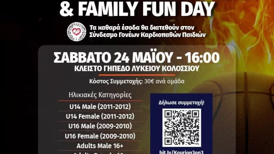 2nd KOURION 3on3 BASKETBALL – ΦΙΛΑΝΘΡΩΠΙΚΟ ΤΟΥΡΝΟΥΑ & FAMILY FUN DAY