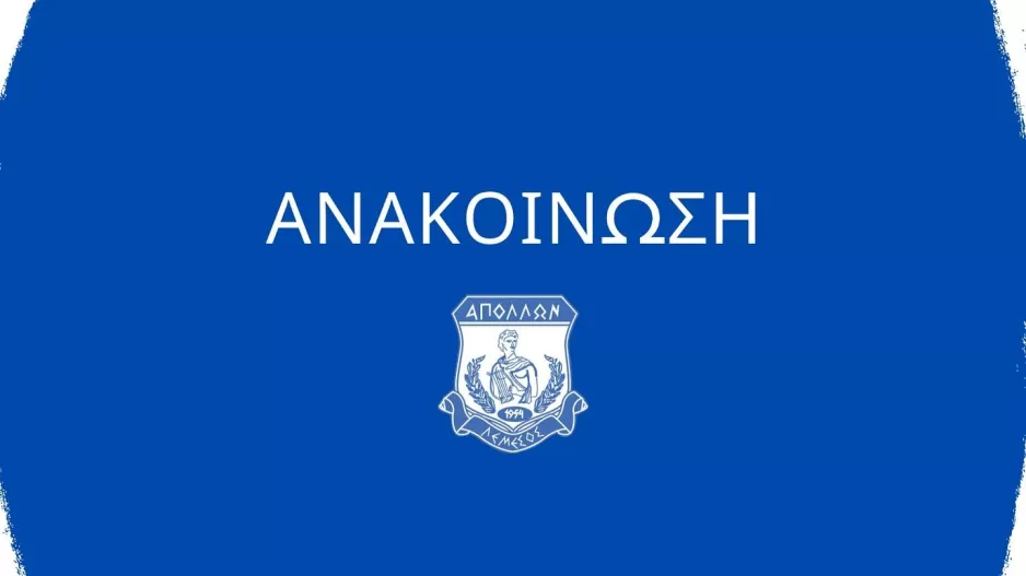 Επίσημο: Αναβολή της Συνέλευσης