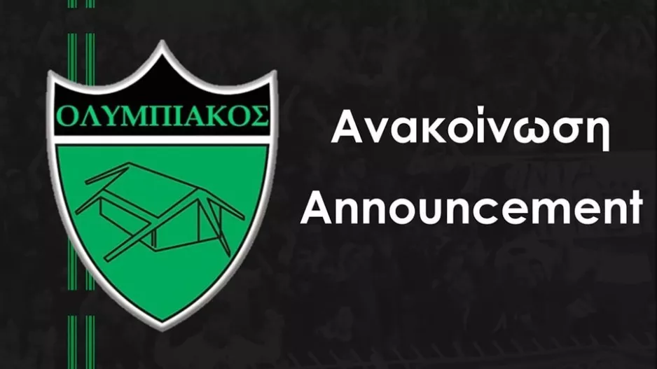 Γενική, καταστατική συνέλευση στον Ολυμπιακό