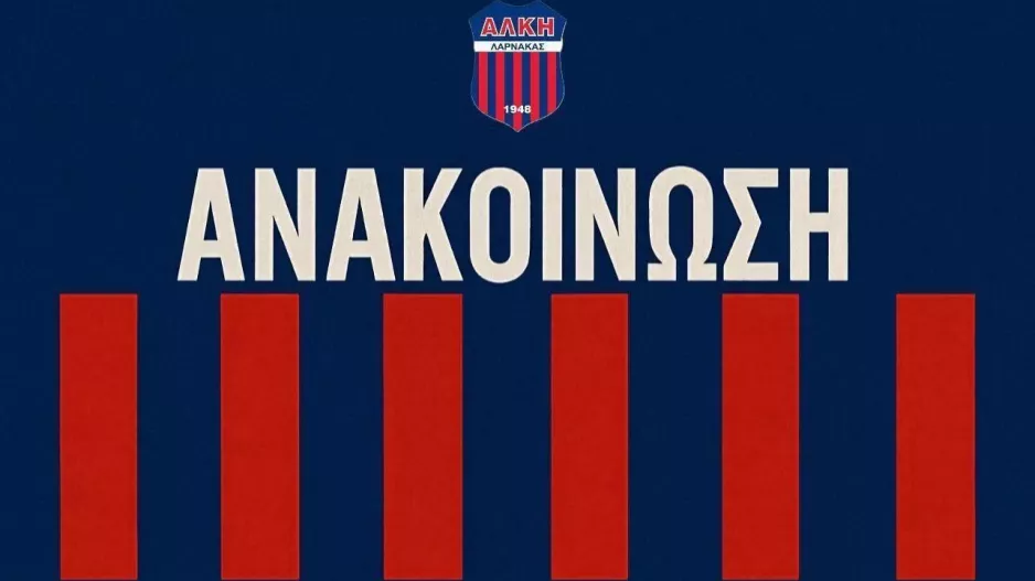 Αίτημα ενόψει του ματς απέναντι στον Μαζωτό