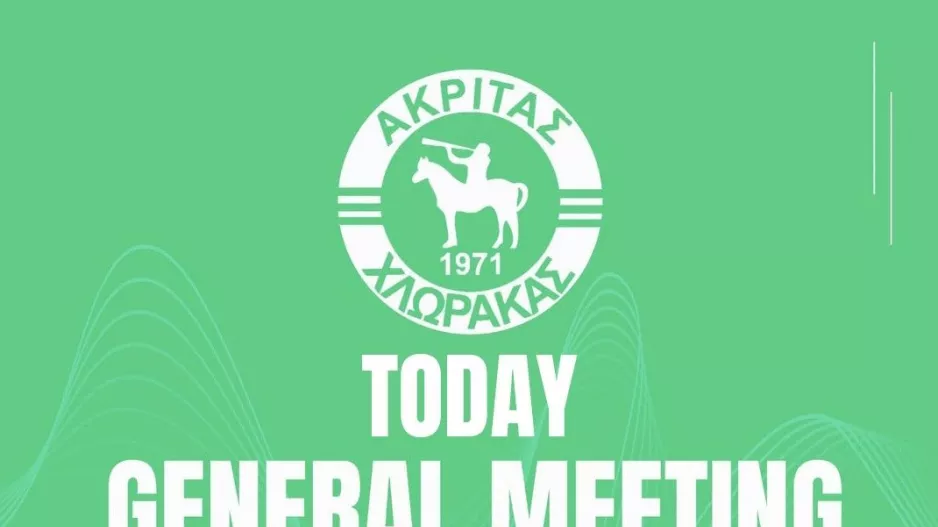 Υπενθύμιση από Ακρίτα