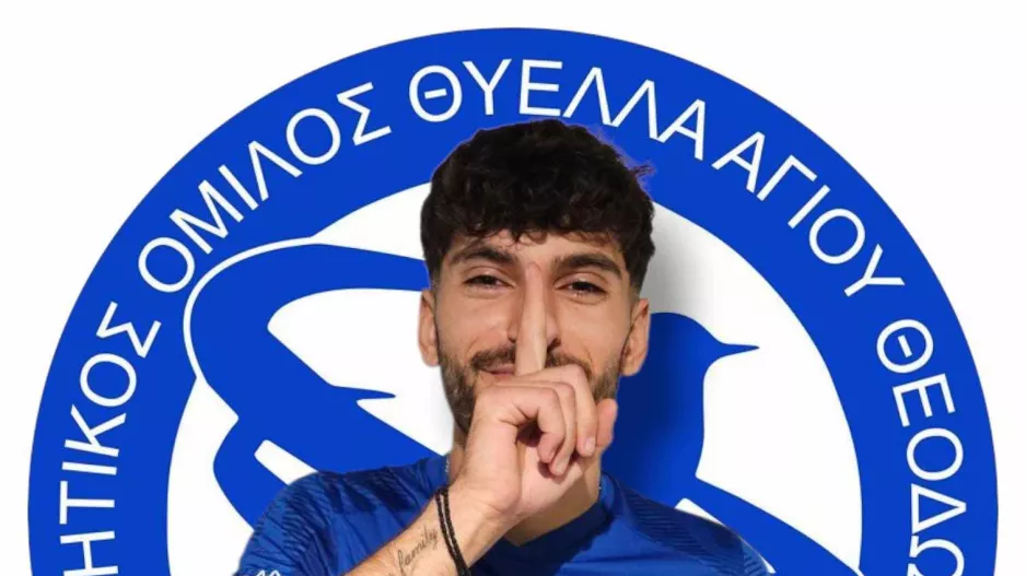 Ανακοίνωσαν Χάρη Δημητρίου