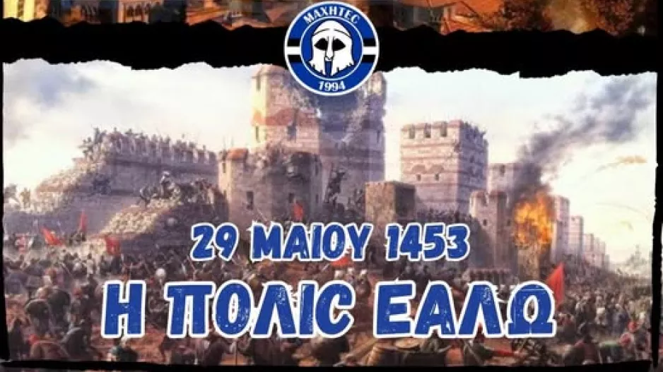 Οι Μαχητές για την άλωση της Πόλης
