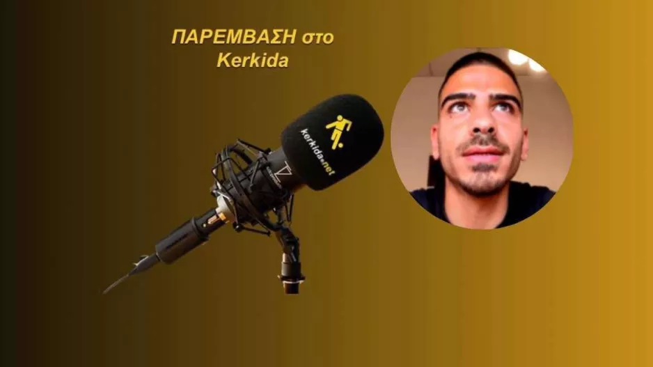 (ΗΧΗΤΙΚΟ) "Αν συνεχίσει έτσι η Διοίκηση θα είναι σταθερά στην Α' Κατηγορία"