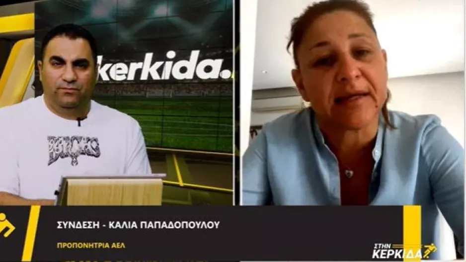 ΕΔΩ...ΑΕΛ