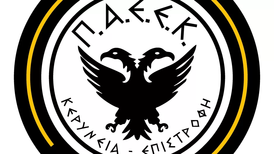 Δοκιμαστικά για τις Ακαδημίες ΠΑΕΕΚ (U14 – U19)