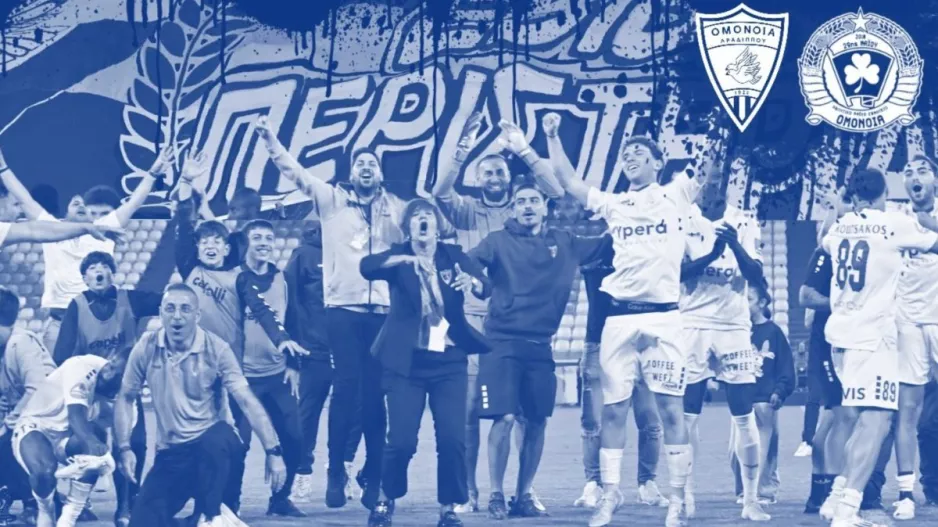 “Έτοιμοι να γράψουμε ιστορία – μαζί”