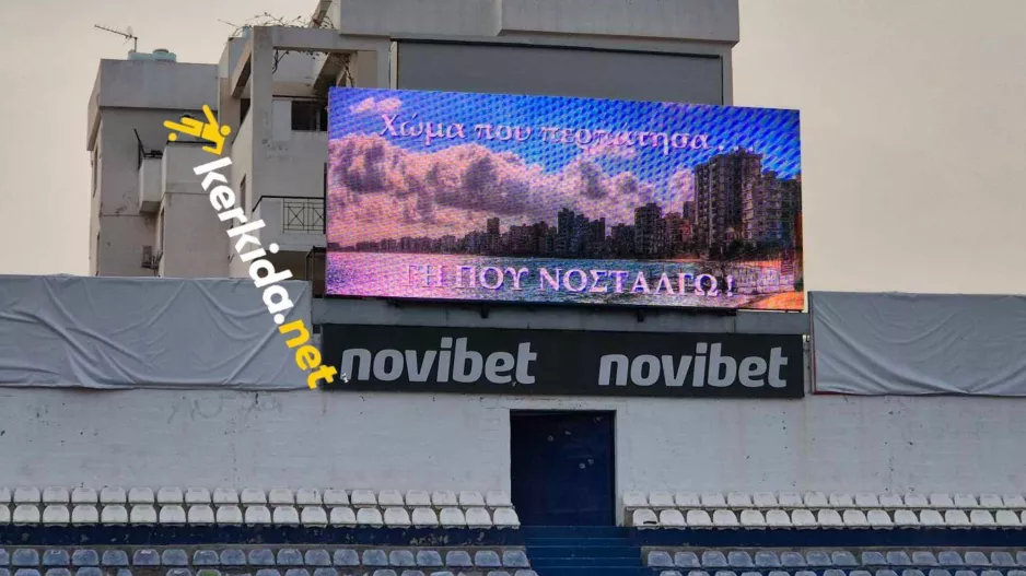 (Βίντεο kerkida) "Χώμα που περπάτησα, γη που νοσταλγώ..." 