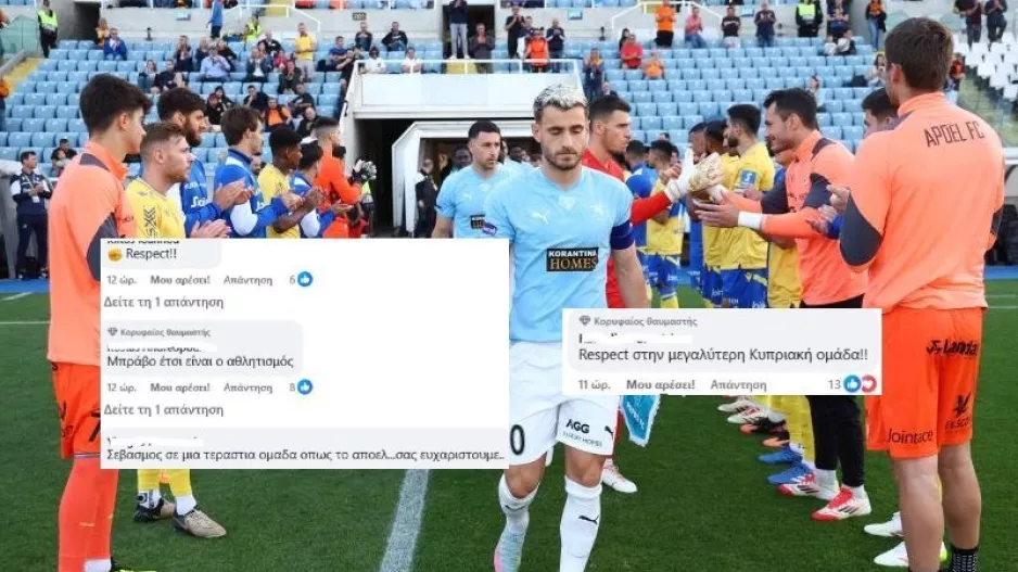 Ανταπέδωσαν το σεβασμό οι Παφίτες: "Respect στην μεγαλύτερη κυπριακή ομάδα"