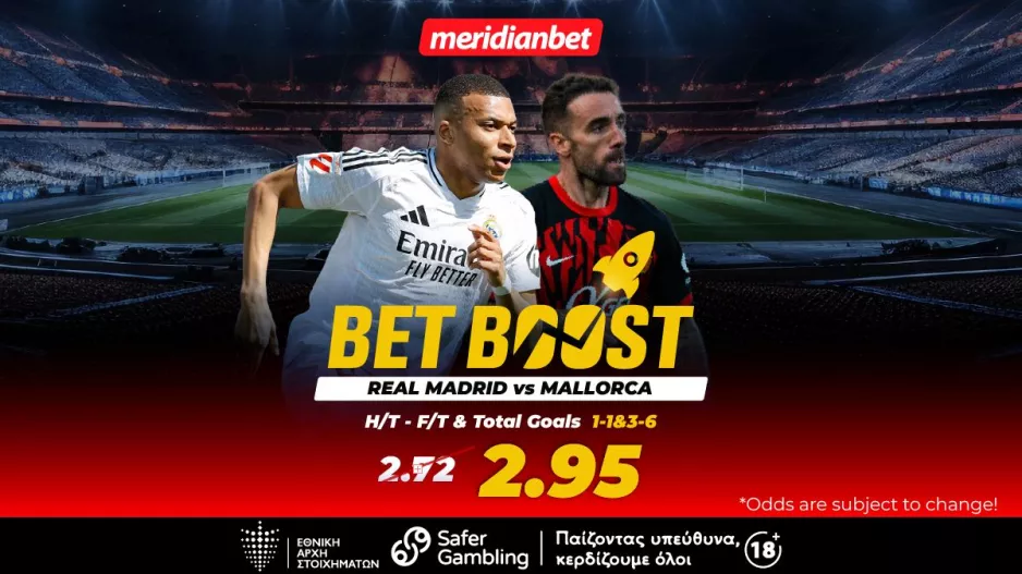 Ρεάλ Μαδρίτης-Μαγιόρκα: Με bet boost και εκτόξευση απόδοσης! – Το μπόνους σου σε περιμένει… 