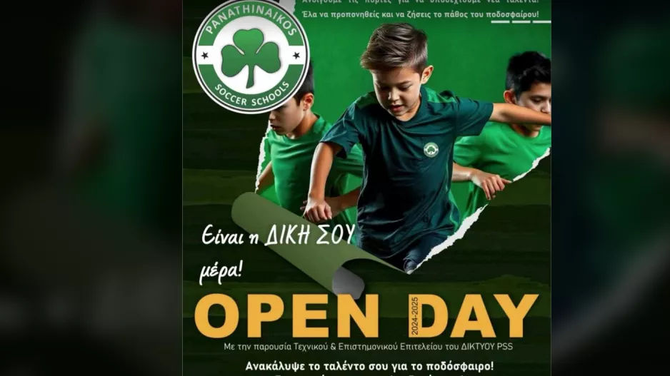 Έναρξη Panathinaikos Soccer Schools Cyprus!