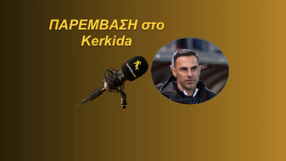 (ΗΧΗΤΙΚΟ) "Κάποιοι πρόεδροι τα κάνουν όλα"