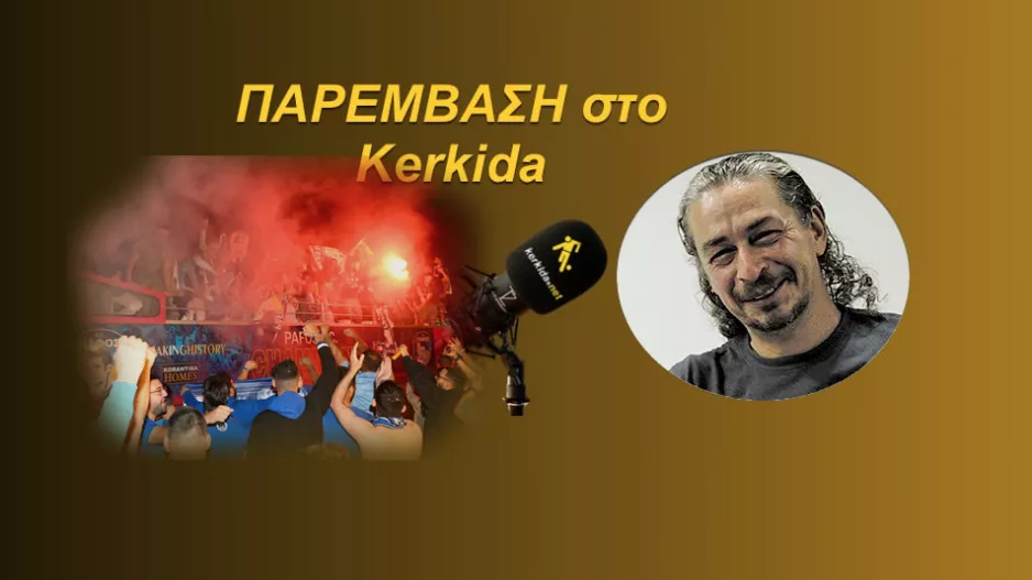 (ΗΧΗΤΙΚΟ) “Ήταν φανερό πως η Πάφος θα πάει ψηλά”