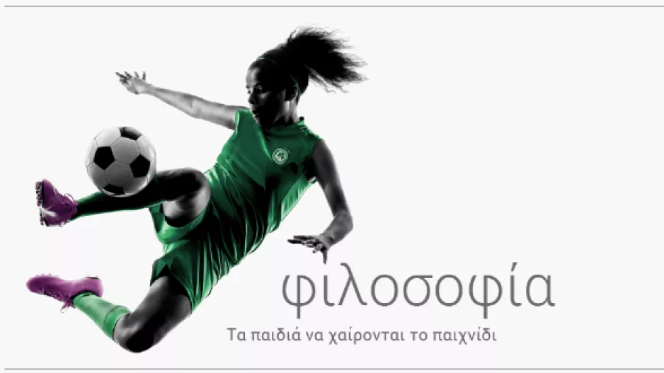 Κάλεσμα για ποδοσφαιρίστριες