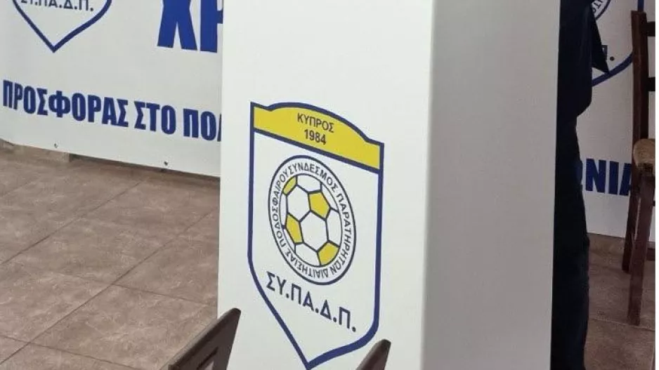 Παρατηρητές διαιτησίας-Συγχαρητήρια