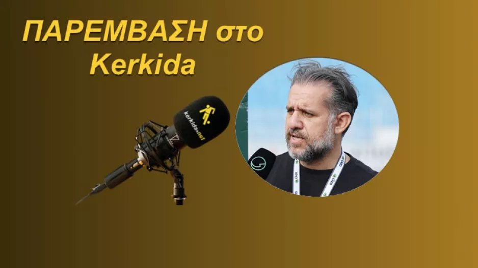 (ΗΧΗΤΙΚΟ) "Έχουμε αντέξει κακουχίες-Ώρα για το μεγάλο βήμα"