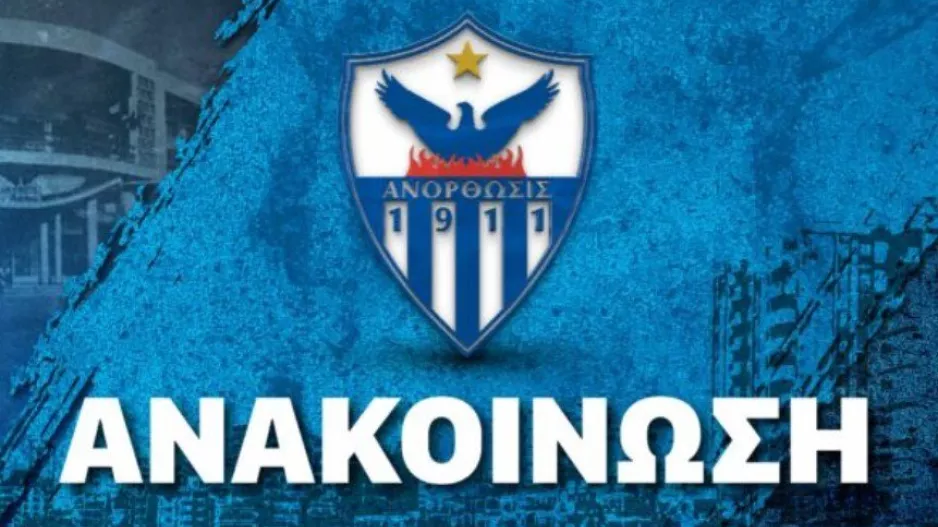 Τοποθέτηση Ανόρθωσης για την εμπρηστική επίθεση σε Πριέτο